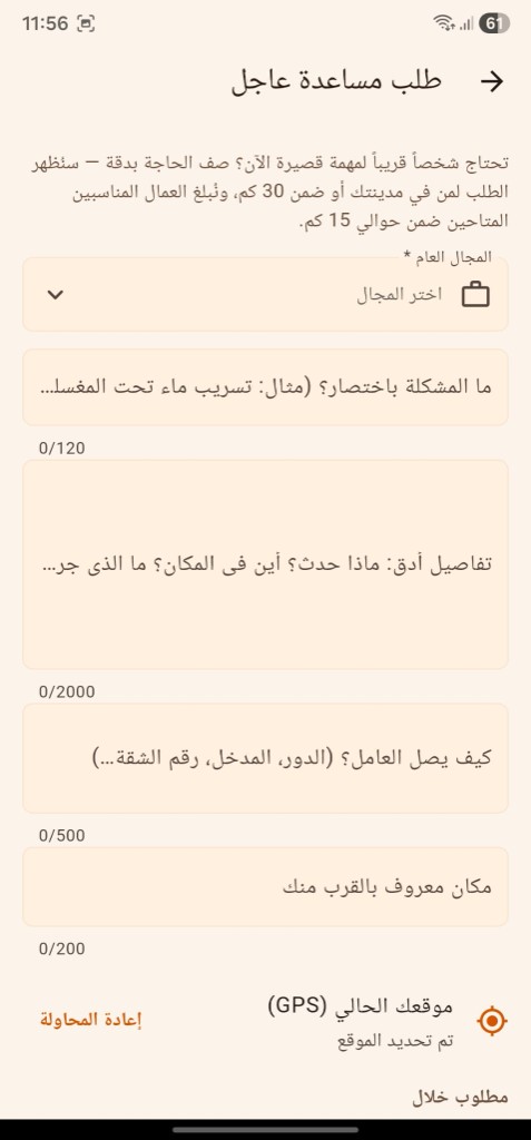 نموذج طلب مساعدة عاجلة